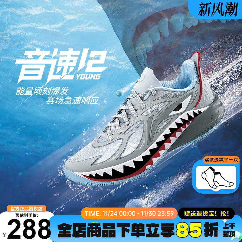 李宁音速12儿童篮球鞋专业实战秋