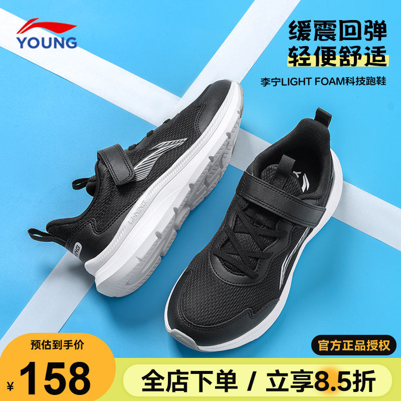 李宁儿童鞋跑步鞋2026春季新款男童大童跑鞋青少年网面正品运动鞋