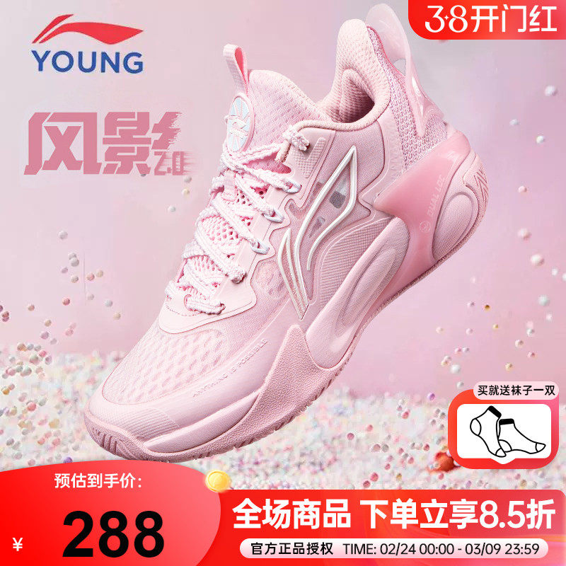 李宁篮球鞋小女孩2026春季新款风影女童鞋青少年专业训练运动鞋子