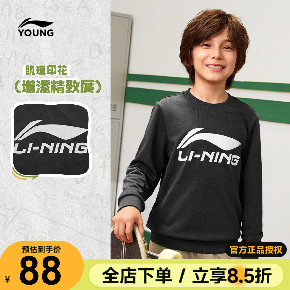 李宁儿童卫衣春季款2026新款男童时尚套头衫官方正品青少年棉长袖