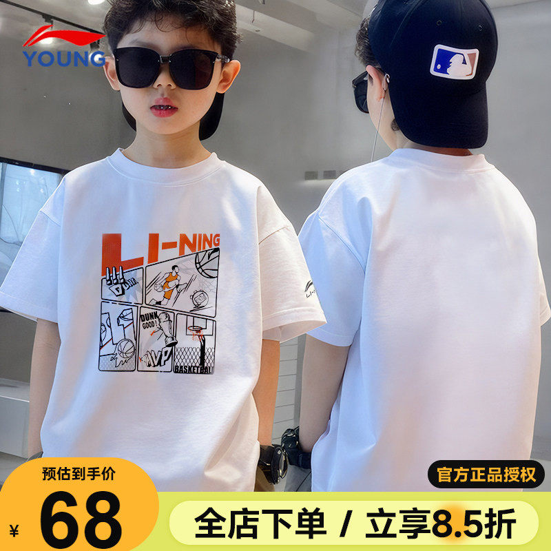 李宁男童短袖t恤2026新款男女大童儿童夏季运动服青少年纯棉半袖