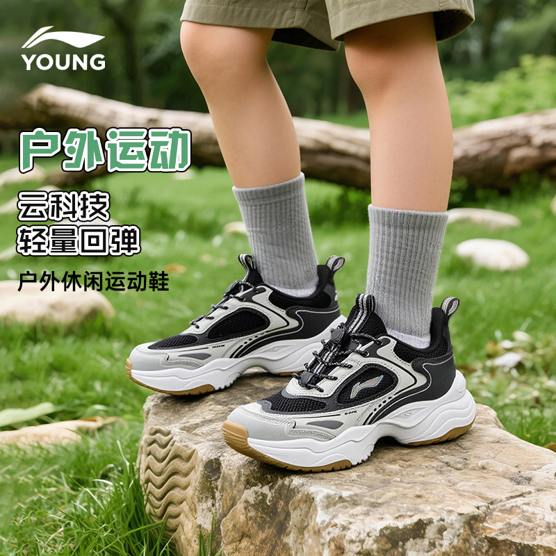 【官方正品】李宁童鞋男童大网孔