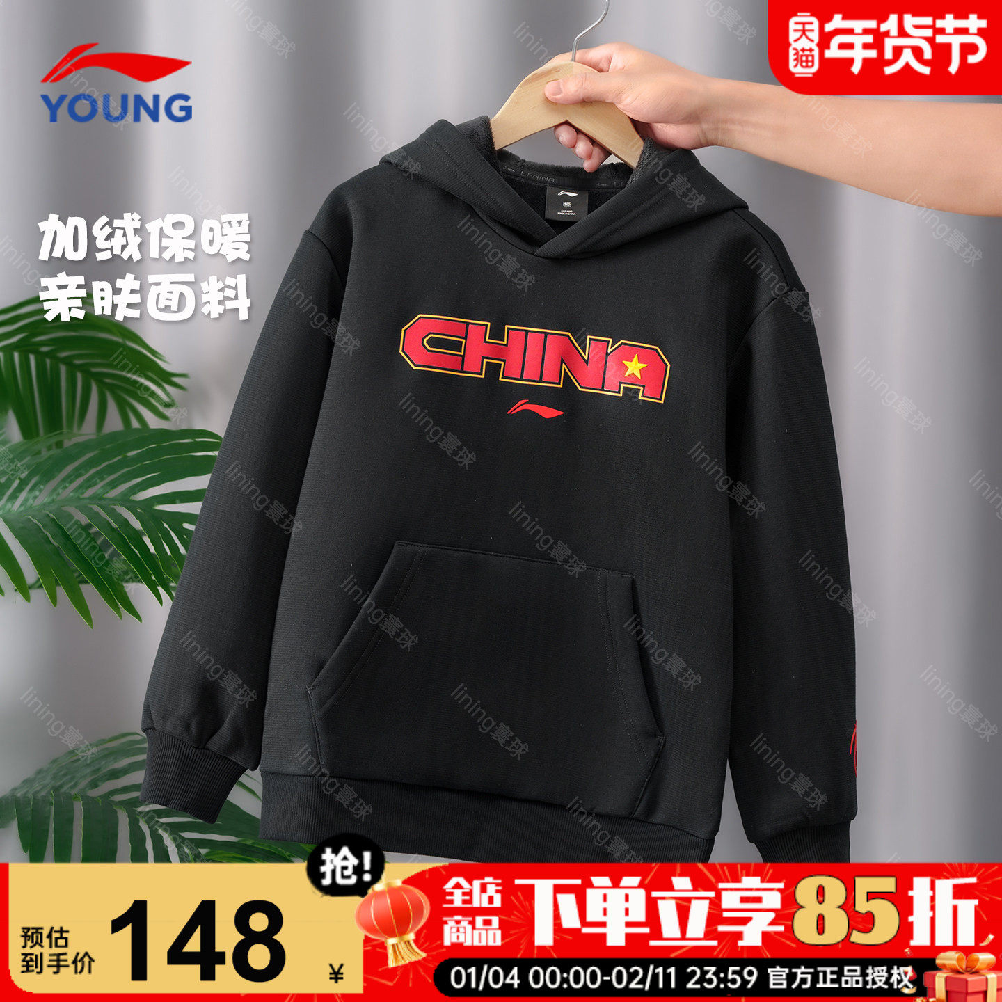 李宁儿童连帽加绒卫衣2025秋冬新款男童加厚保暖运动上衣内搭秋装