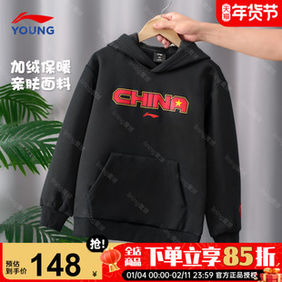 李宁儿童连帽加绒卫衣2025秋冬新款男童加厚保暖运动上衣内搭秋装