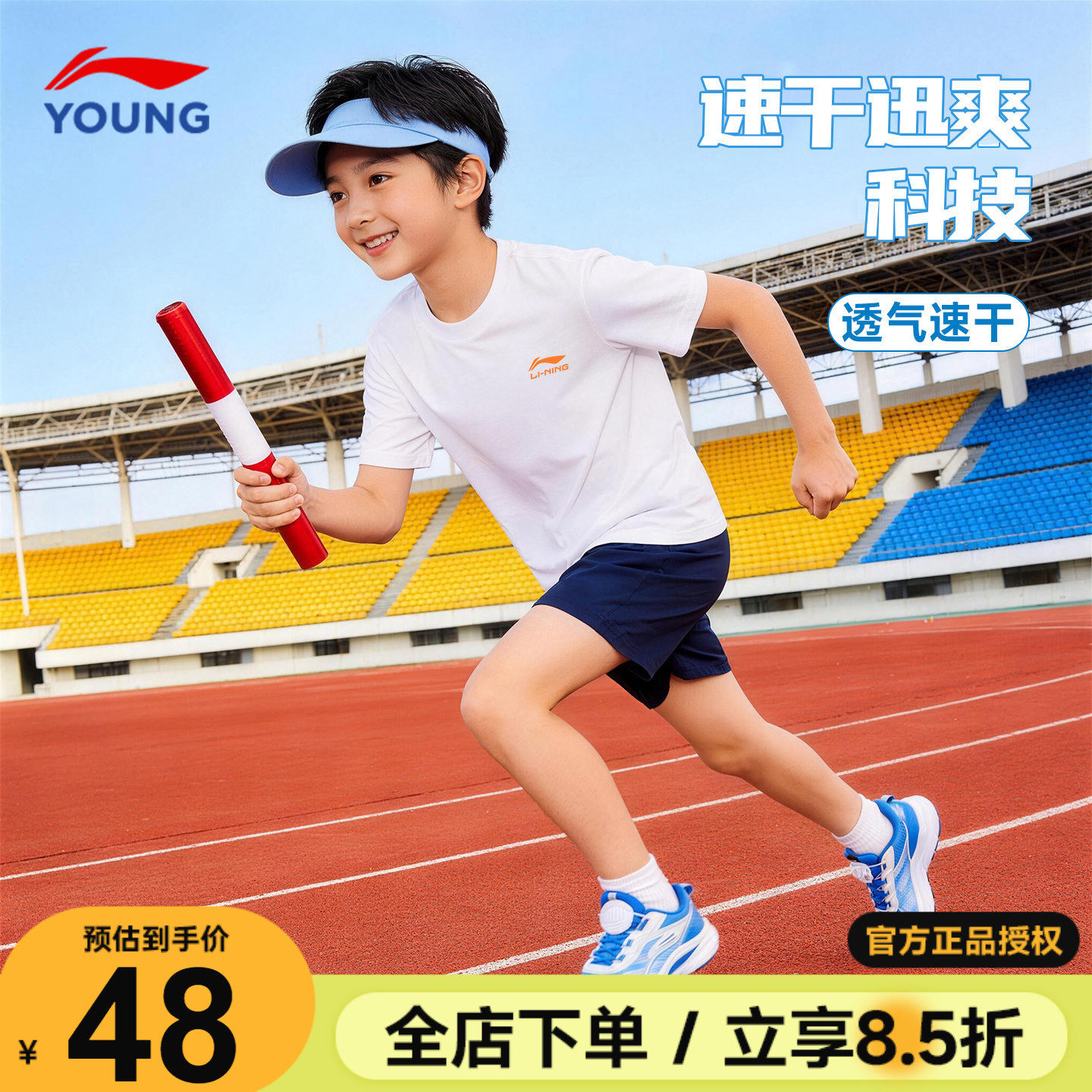 李宁儿童速干短袖T恤男童冰丝运动透气半袖2026夏季青少年白上衣