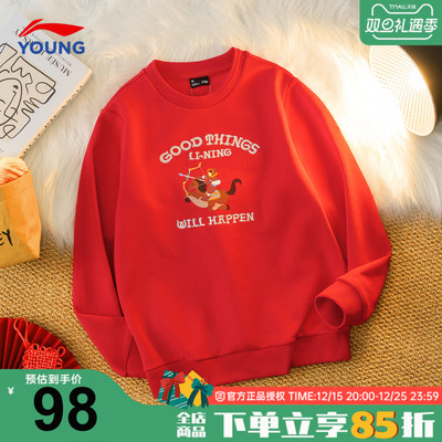 李宁儿童红色卫衣男童本命年马年