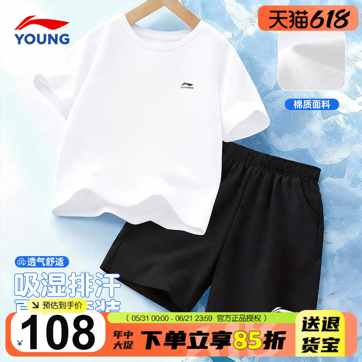 李宁儿童运动套装男童纯棉短袖短裤夏季速干套装2026新款大童T恤