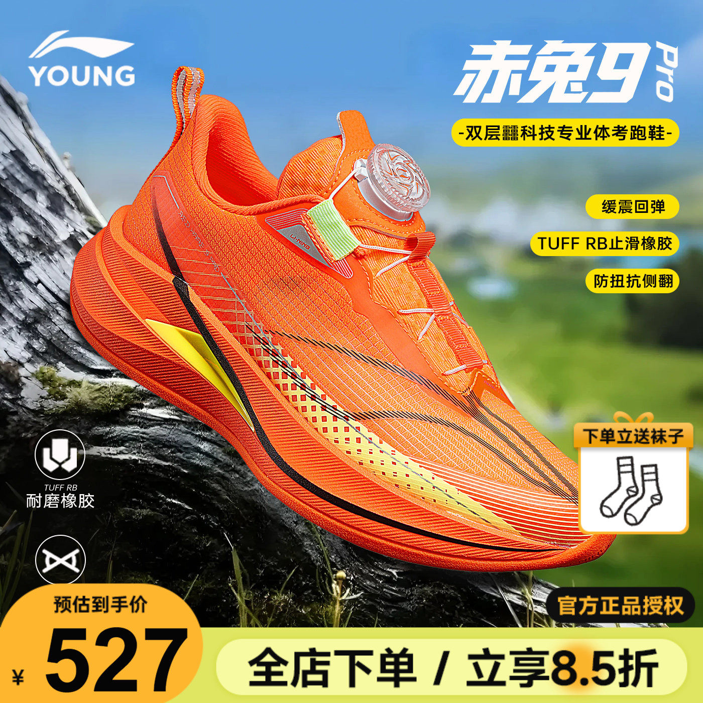 李宁赤兔9PRO儿童跑步鞋2026春季䨻科技男童运动鞋青少年网面跑鞋