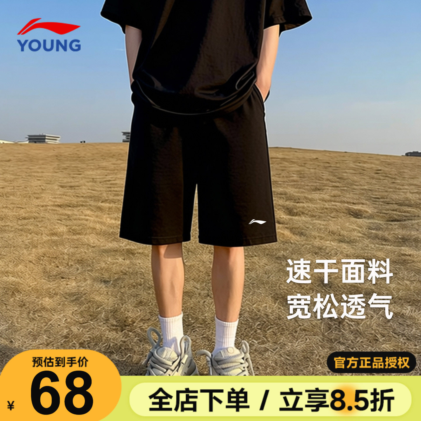李宁儿童短裤男童2026夏季款大童运动速干裤青少年冰爽透气五分裤