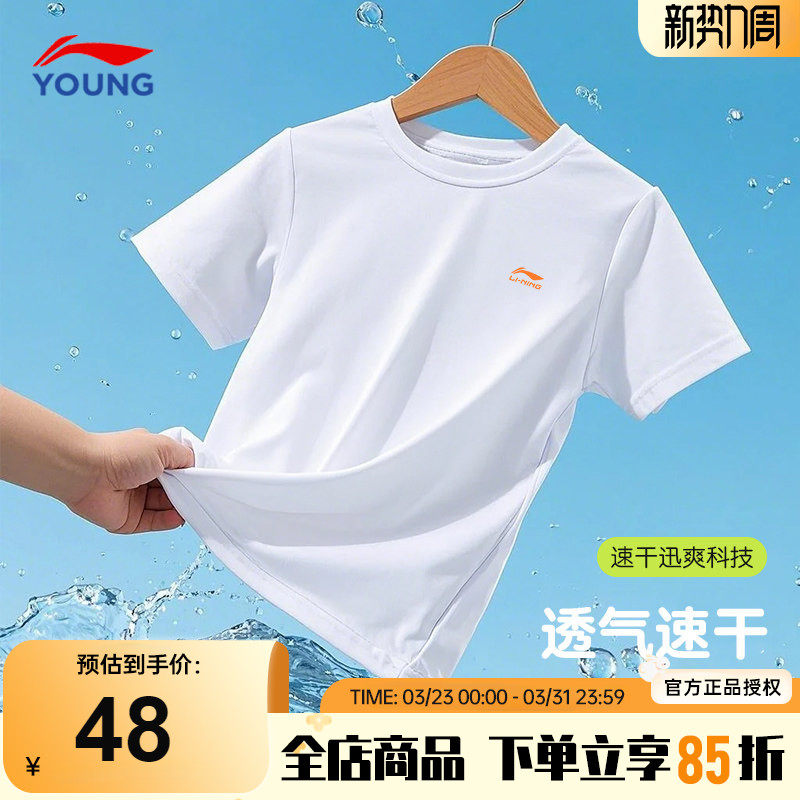 李宁儿童速干t恤2026夏季男童新款冰丝科技运动短袖男女大童半袖