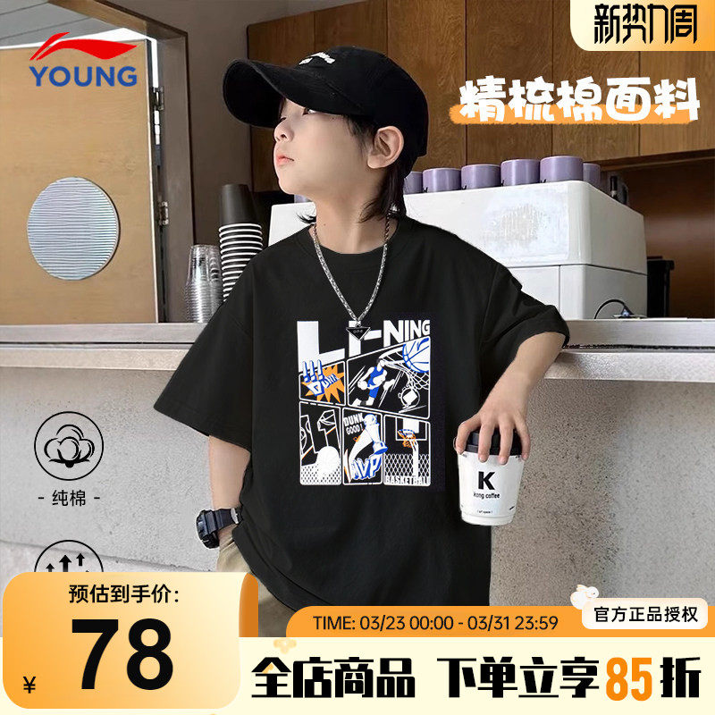 李宁儿童t恤短袖2026夏季新款男童纯棉运动服青少年透气吸汗半袖
