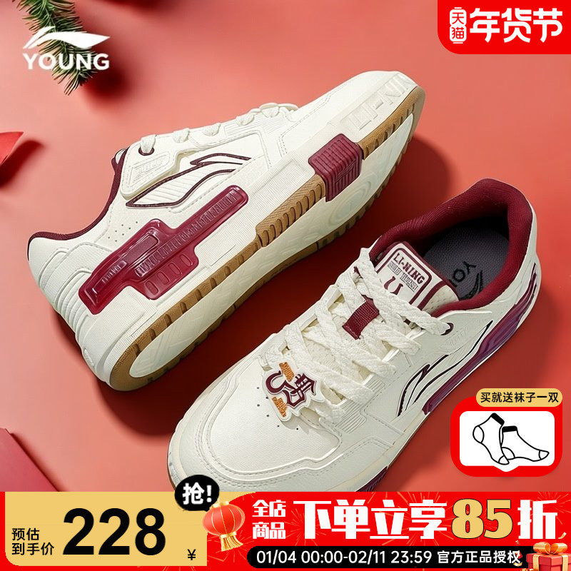 李宁儿童运动鞋男童马年板鞋2026新年款男女大童本命年防滑休闲鞋