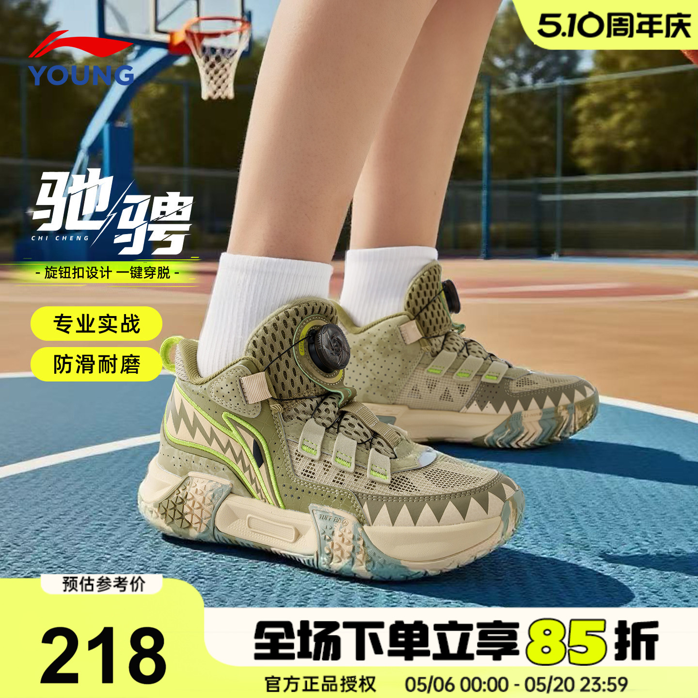 李宁儿童篮球鞋2026春季新款驰骋男童专业训练球鞋防滑耐磨运动鞋