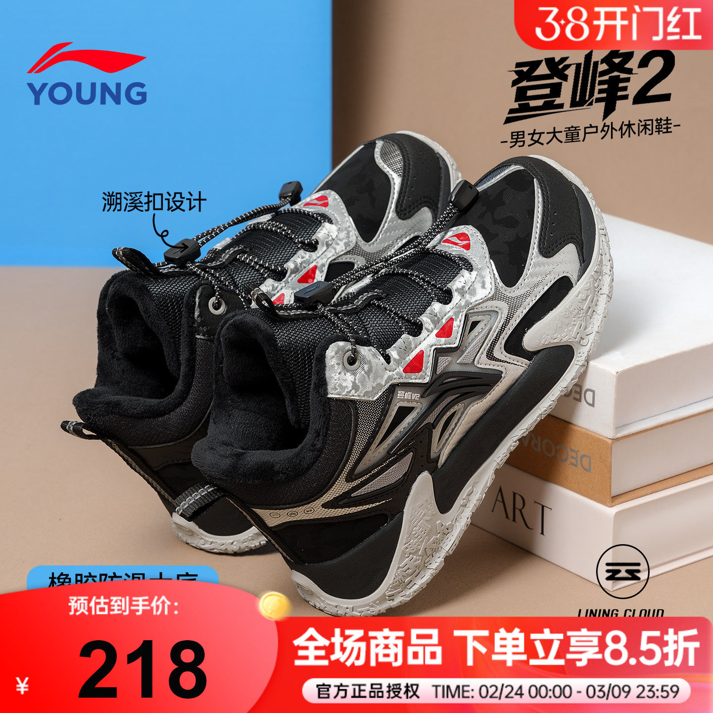 李宁儿童二棉鞋男童加绒鞋子2025秋冬款登峰男女大童防泼水户外鞋