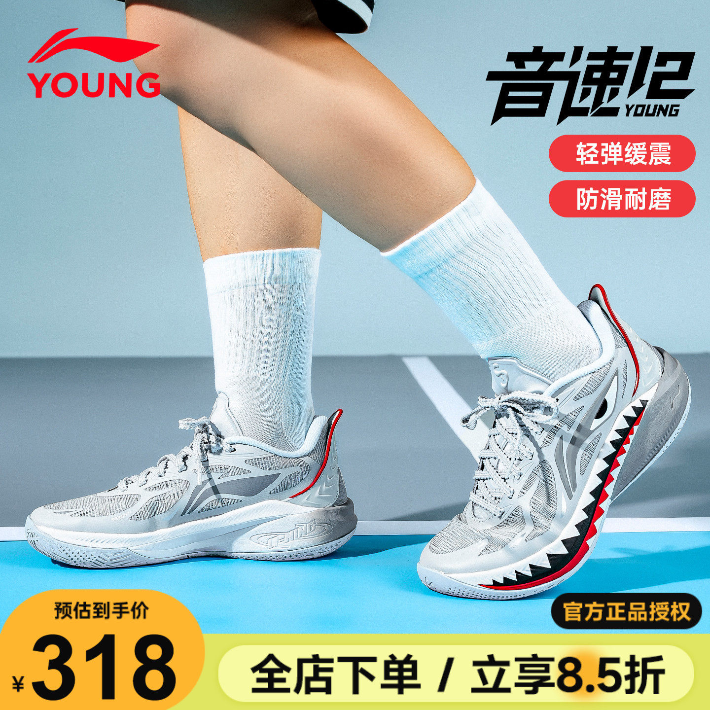 李宁音速12儿童专业训练篮球鞋26新款男童运动鞋外场防滑耐磨鞋子