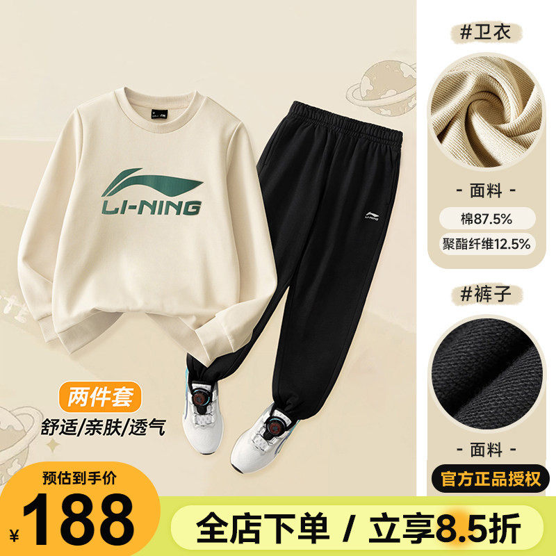 李宁儿童运动套装男童卫衣长裤春季套装运动服2026新款青少年春装