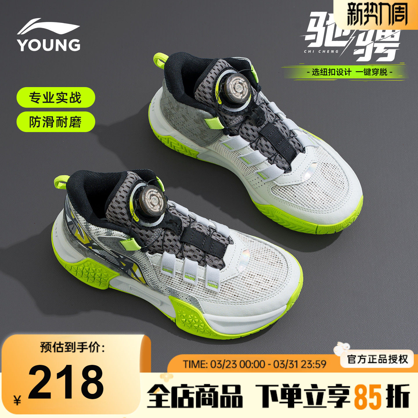 李宁童鞋儿童篮球鞋男童2026春季驰骋青少年男大童专业实战运动鞋