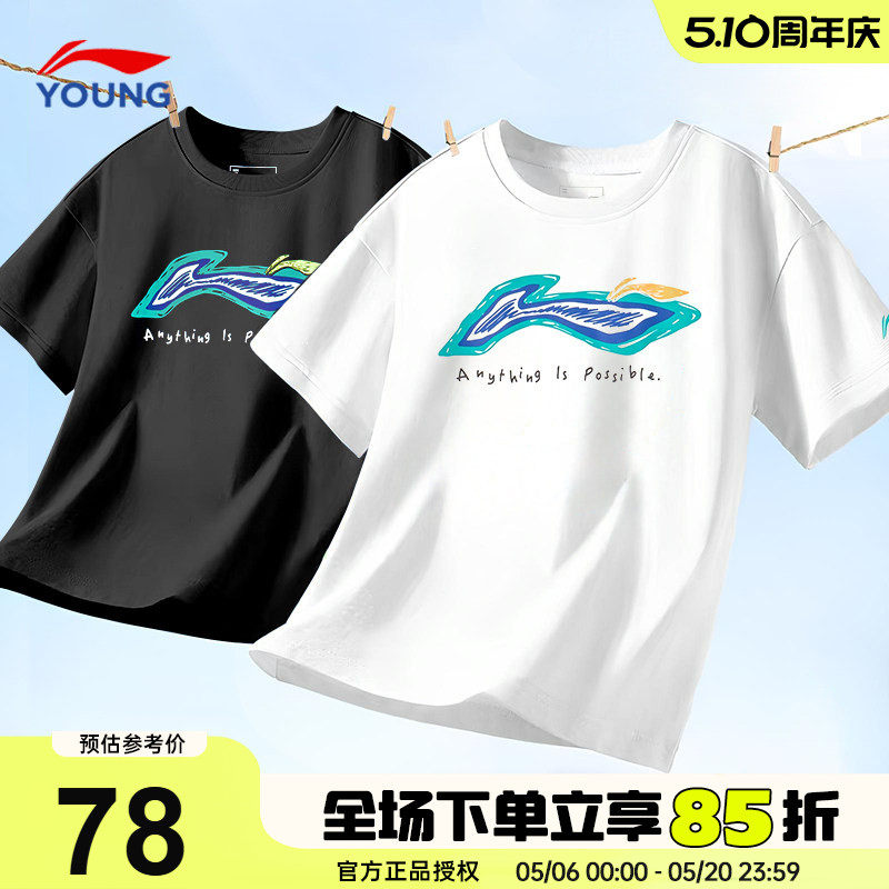 李宁儿童短袖t恤2026新款男女大童运动夏装黑色吸汗透气纯棉半袖