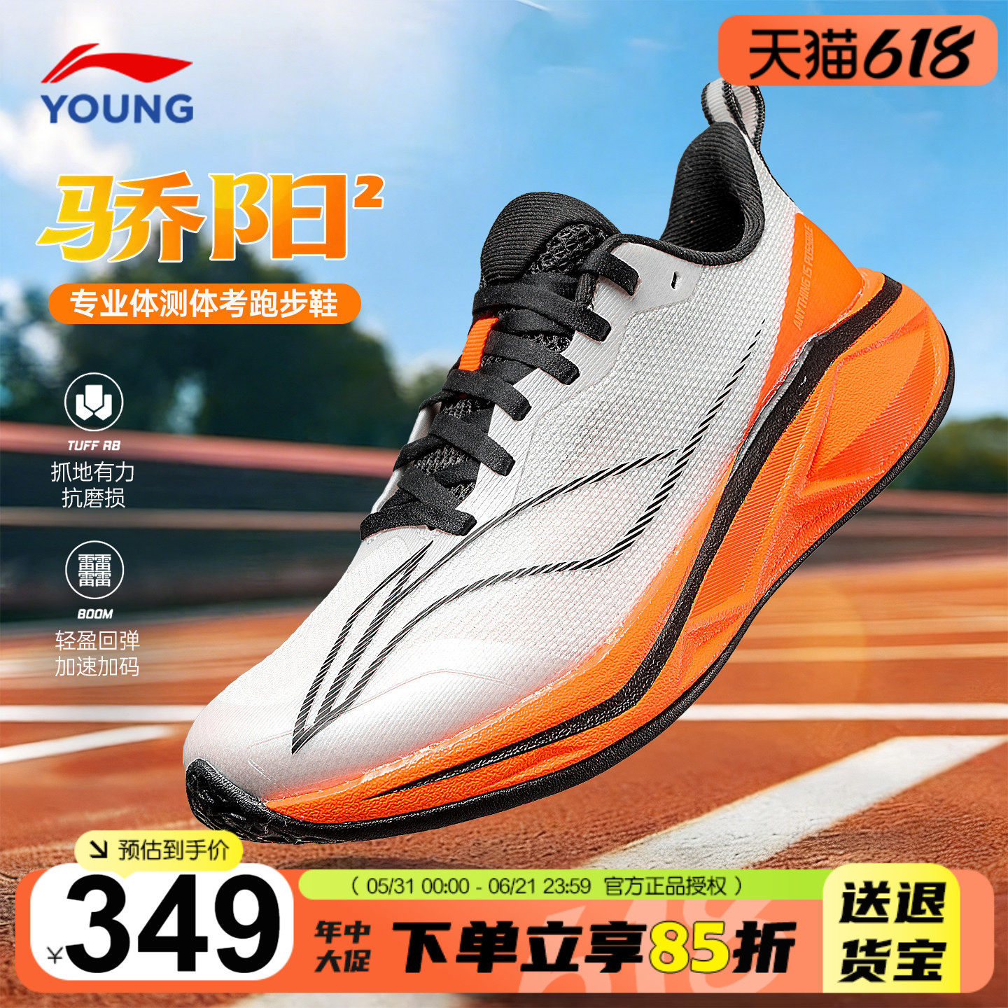 李宁儿童运动鞋䨻减震男童跑鞋2026新款骄阳青少年专业体考跑步鞋