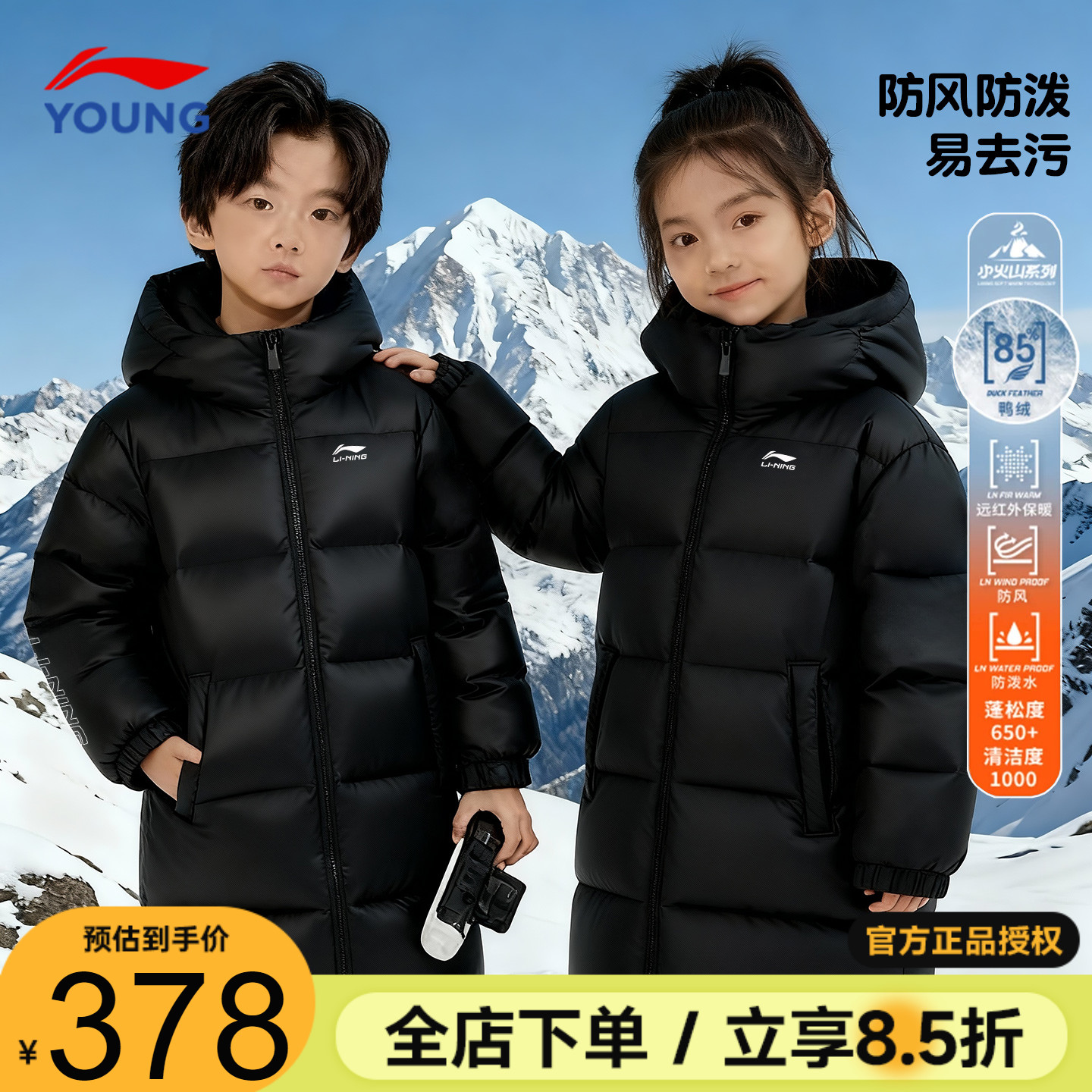 李宁儿童羽绒服中长款防泼水保暖
