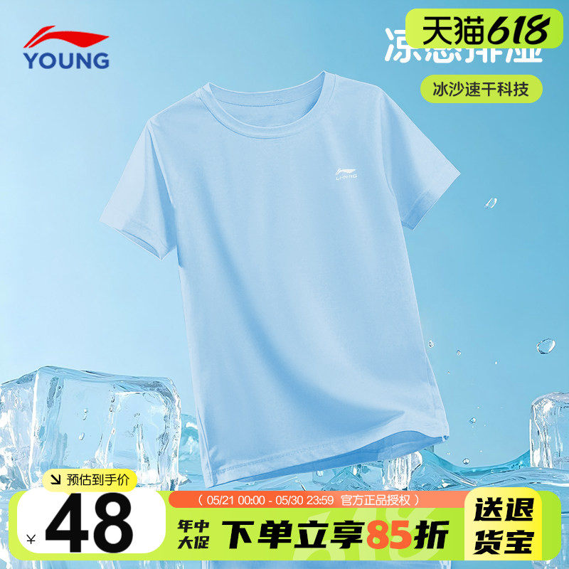 李宁儿童T恤2026夏款男女大童圆领宽松透气亲肤时尚薄款速干短袖