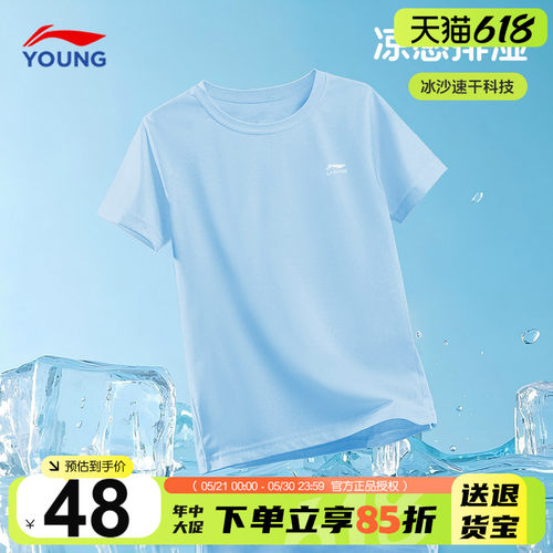 李宁儿童短袖T恤2026夏款速干男t