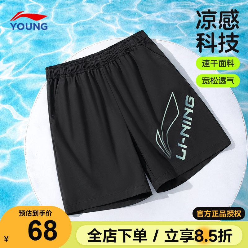 李宁男童短裤2026夏季儿童运动冰丝速干裤男大童青少年宽松五分裤