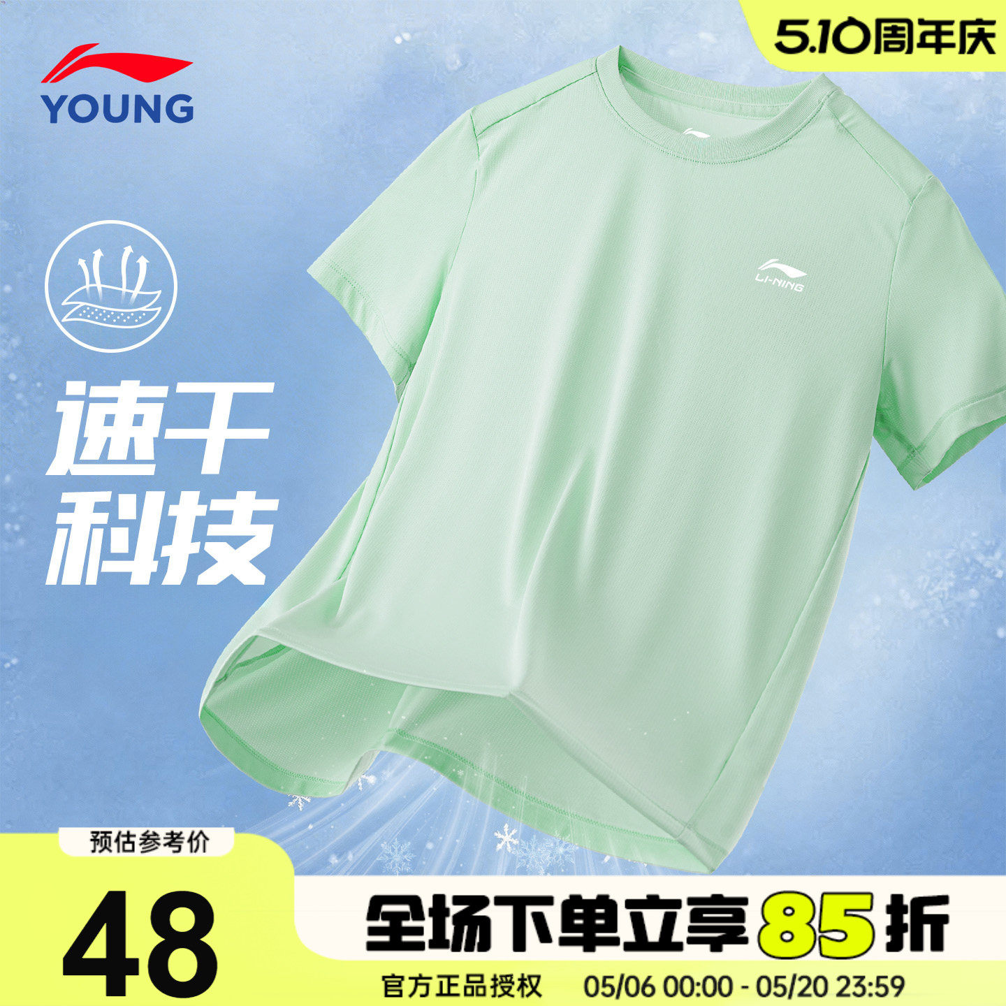 李宁儿童速干短袖T恤2026夏季男童冰丝凉感宽松百搭青少年薄半袖