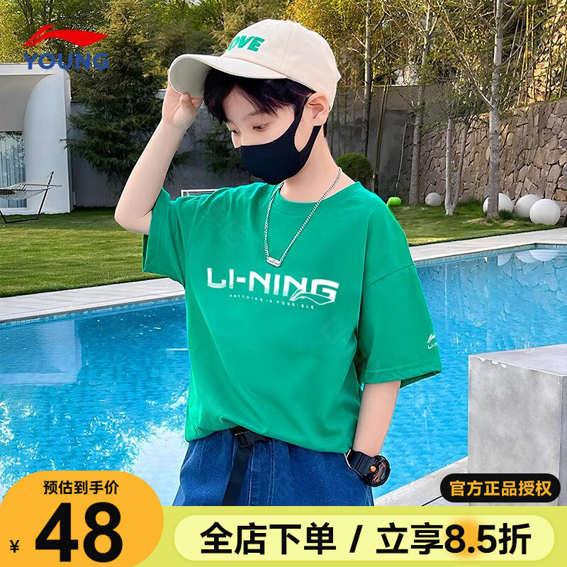 李宁男童短袖速干T恤26夏季新款儿童冰丝半袖青少年运动宽松上衣