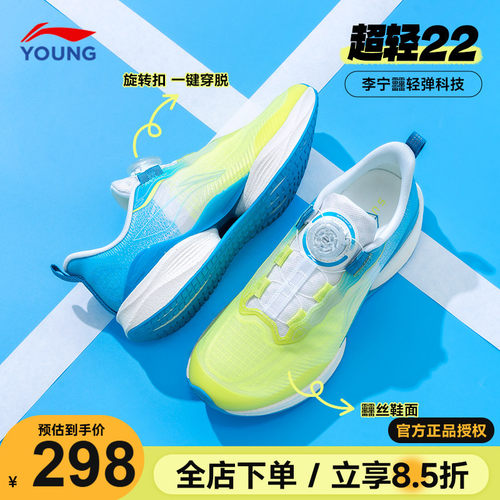 李宁儿童超轻2226新款科技跑鞋