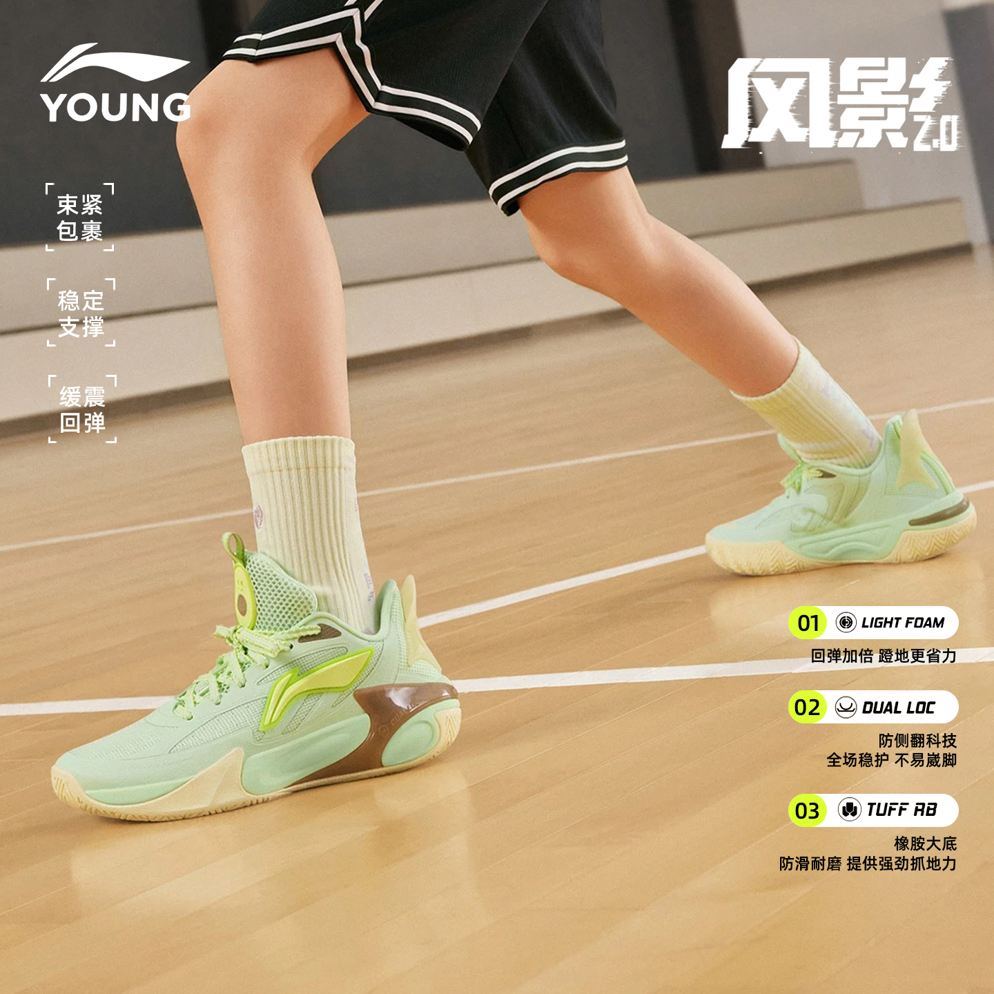 李宁风影2男童篮球鞋专业25秋季