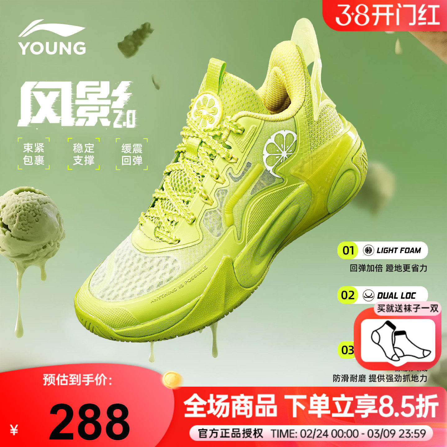 李宁儿童专业篮球鞋风影2鸳鸯配色26春季新款男童鞋青少年运动鞋