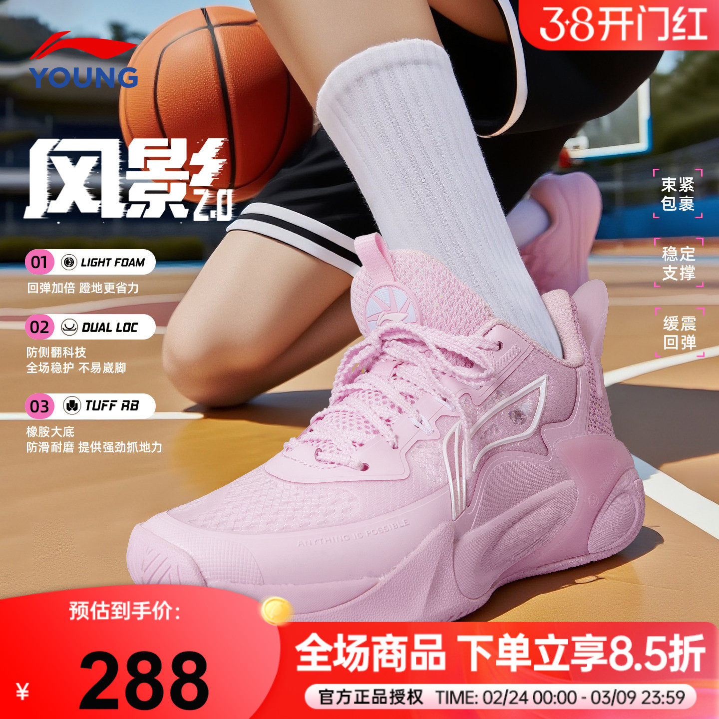 【商场同款】李宁儿童篮球鞋2026春季新款风影䨻科技男女童运动鞋