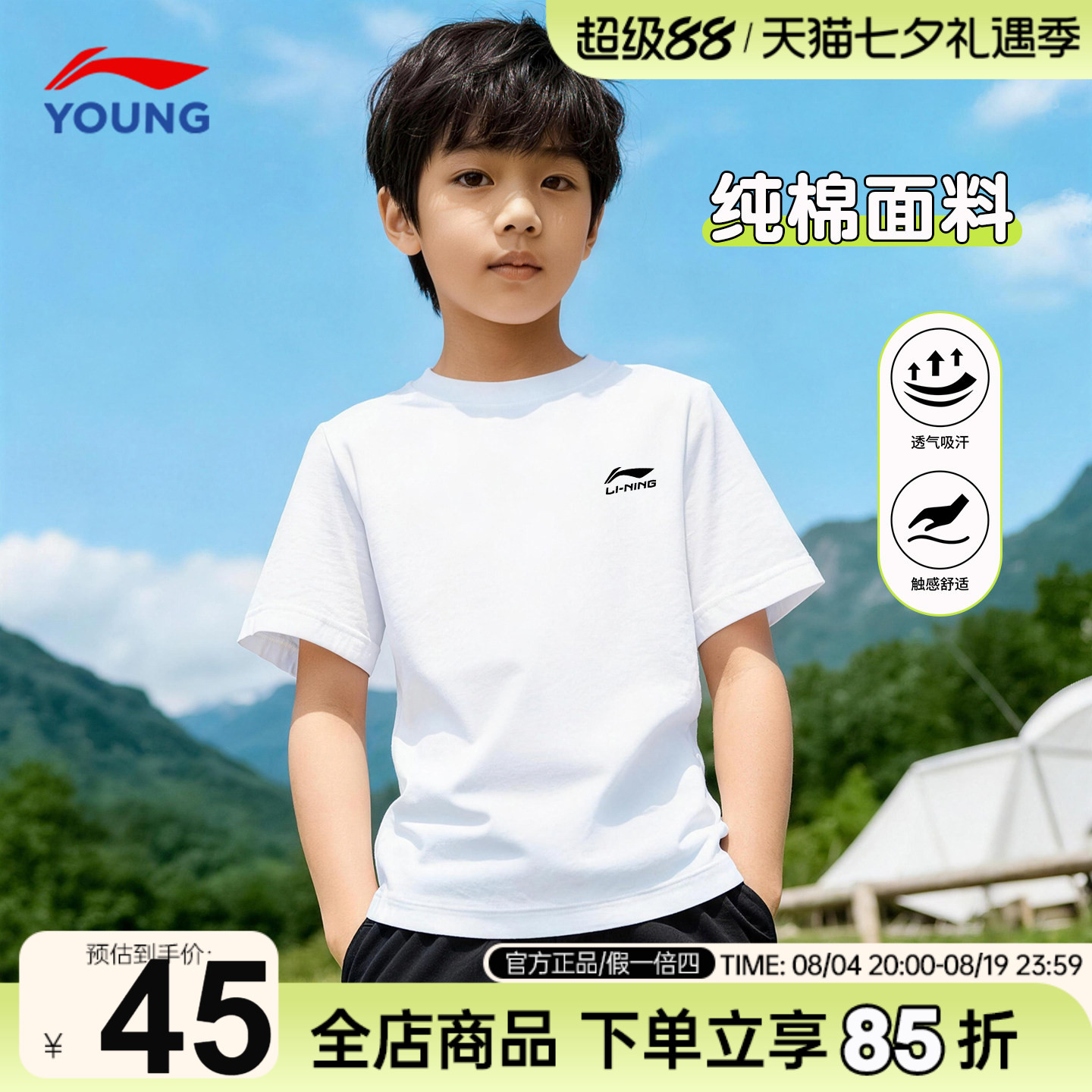 李宁儿童白色纯棉t恤青少年半袖
