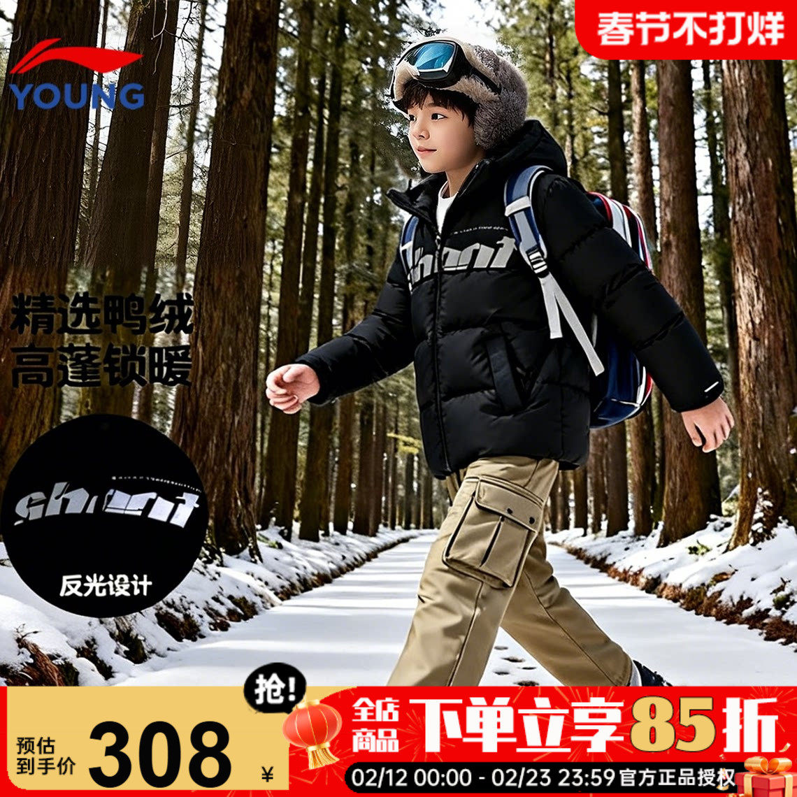 李宁男童羽绒服冬季加厚2025款儿童中大童鸭绒外套青少年连帽衣服