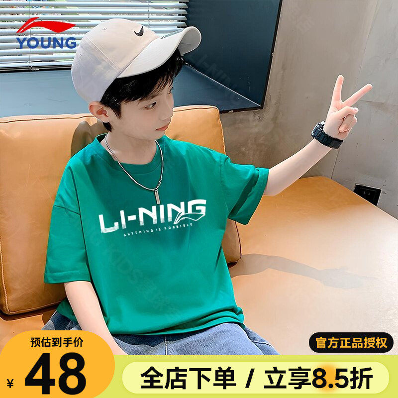 李宁男童短袖T恤26夏季新款儿童冰丝速干半袖青少年大童夏装上衣