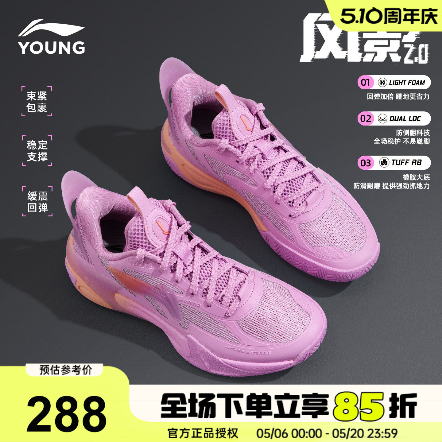 李宁儿童篮球鞋女孩风影2.0科技2026新款女童专业训练比赛运动鞋