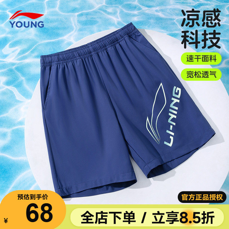 李宁儿童短裤男童2025夏季新款大童青少年运动速干裤子宽松五分裤