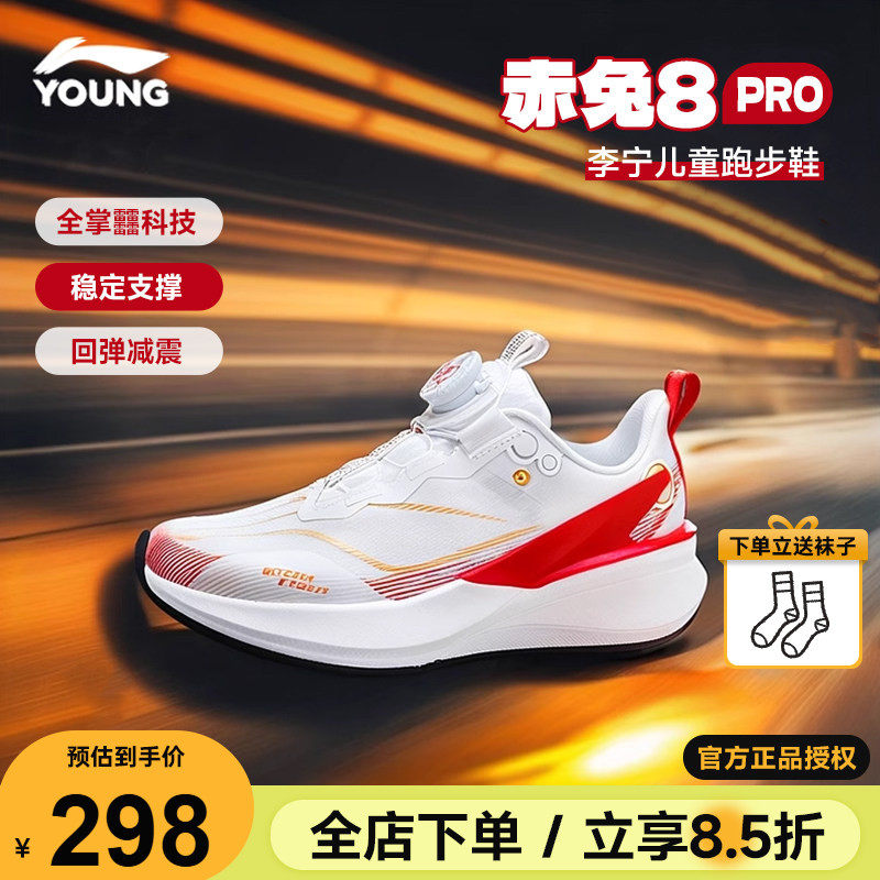 李宁赤兔8PRO儿童专业跑步鞋2026新款䨻青少年软底减震运动鞋子