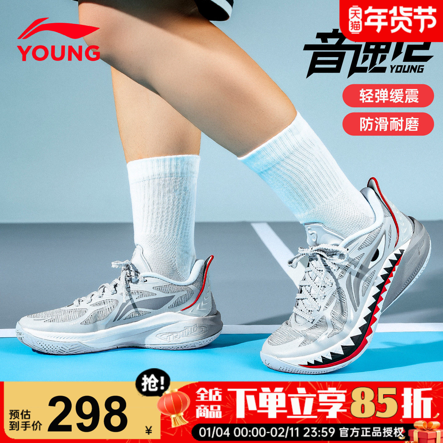 李宁音速12儿童专业训练篮球鞋26新款男童运动鞋外场防滑耐磨鞋子