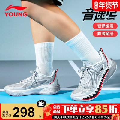李宁音速12儿童篮球鞋实战训练鞋