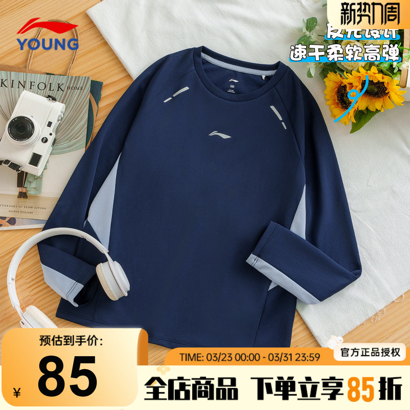 李宁儿童长袖t恤2026新款男童体能训练套头速干卫衣青少年打底衫