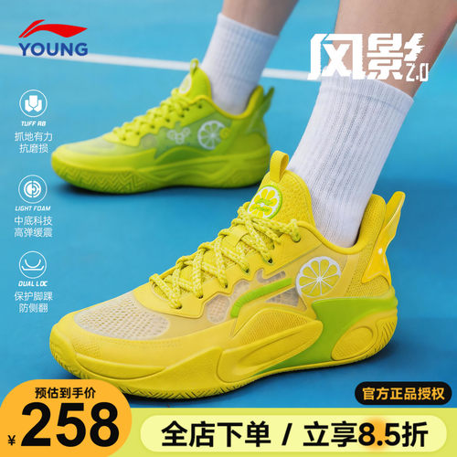 李宁童鞋儿童篮球鞋风影2026秋季