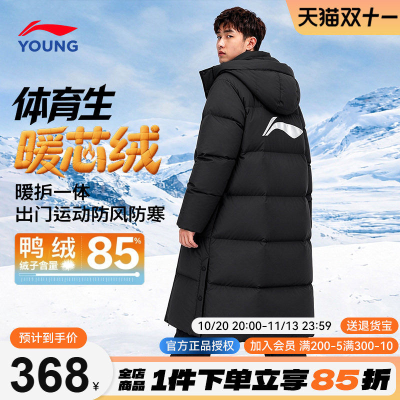 李宁青少年羽绒服长款男童女大童