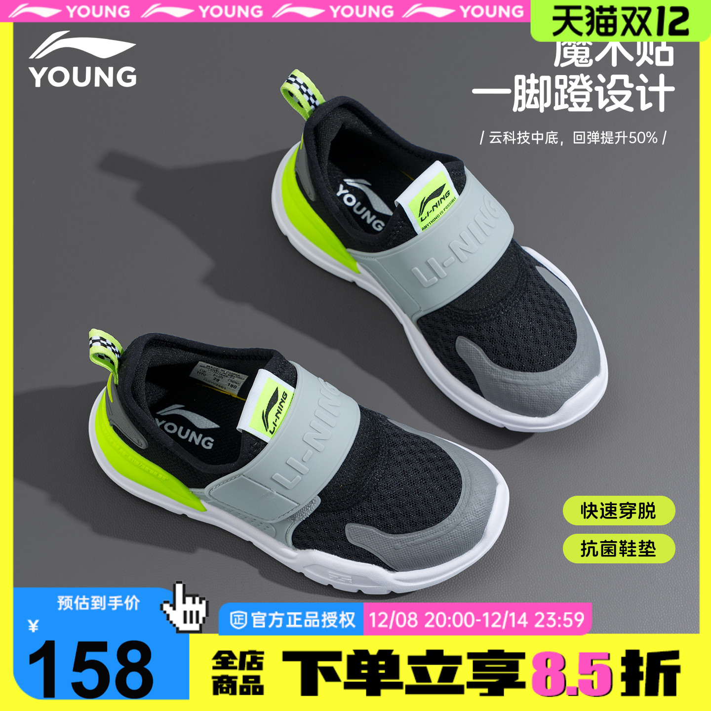 李宁儿童鞋幼儿园一脚蹬运动鞋男