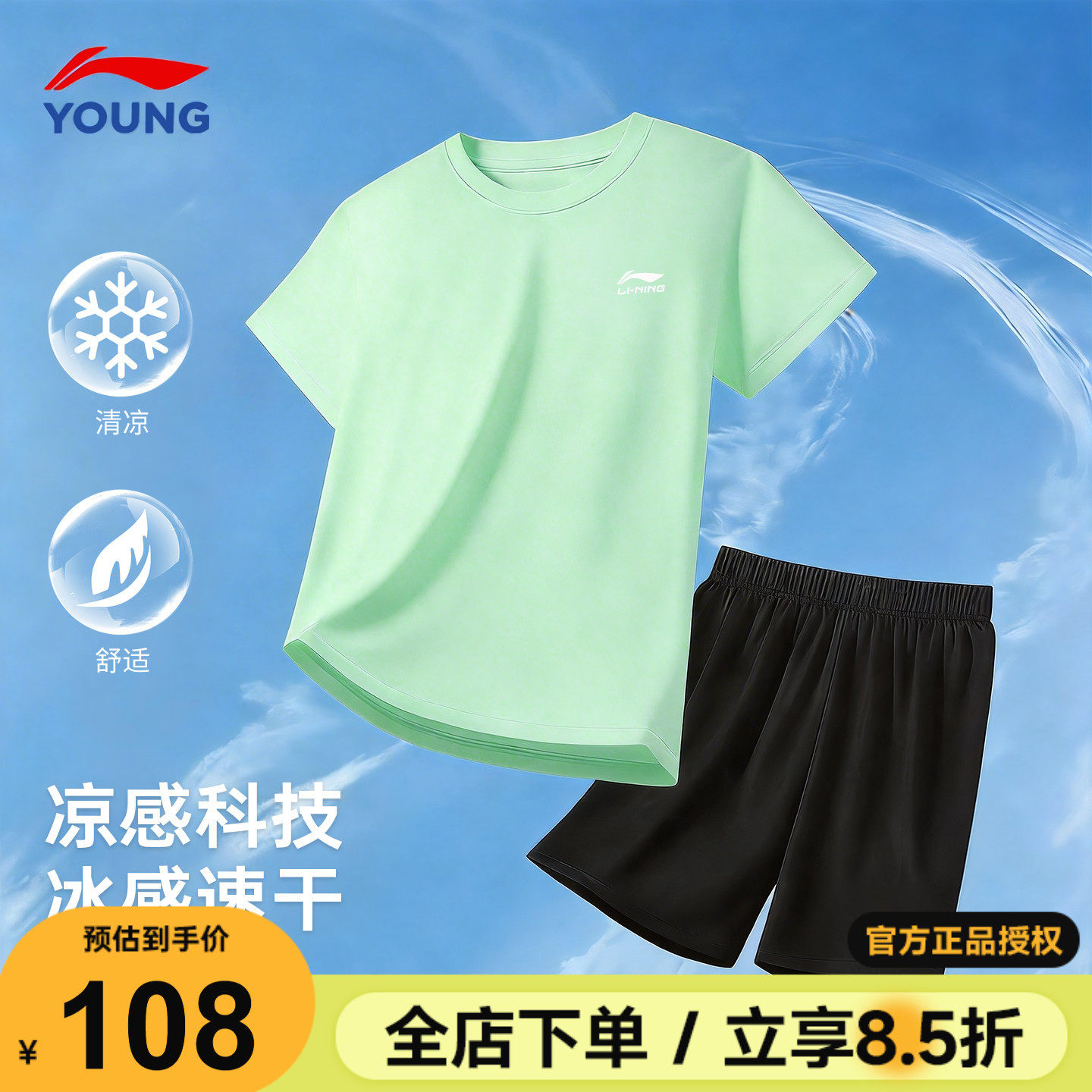 李宁儿童运动套装男童短袖短裤夏季套装2026新款男女大童速干T恤