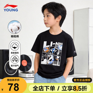 李宁儿童纯棉短袖T恤男童黑色宽松透气运动半袖26夏季青少年上衣