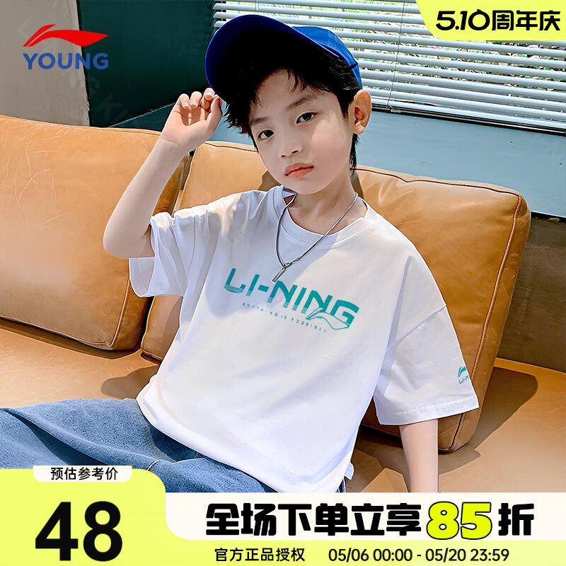 李宁儿童速干短袖t恤2026新款男童夏装青少年冰丝凉爽白色半截袖
