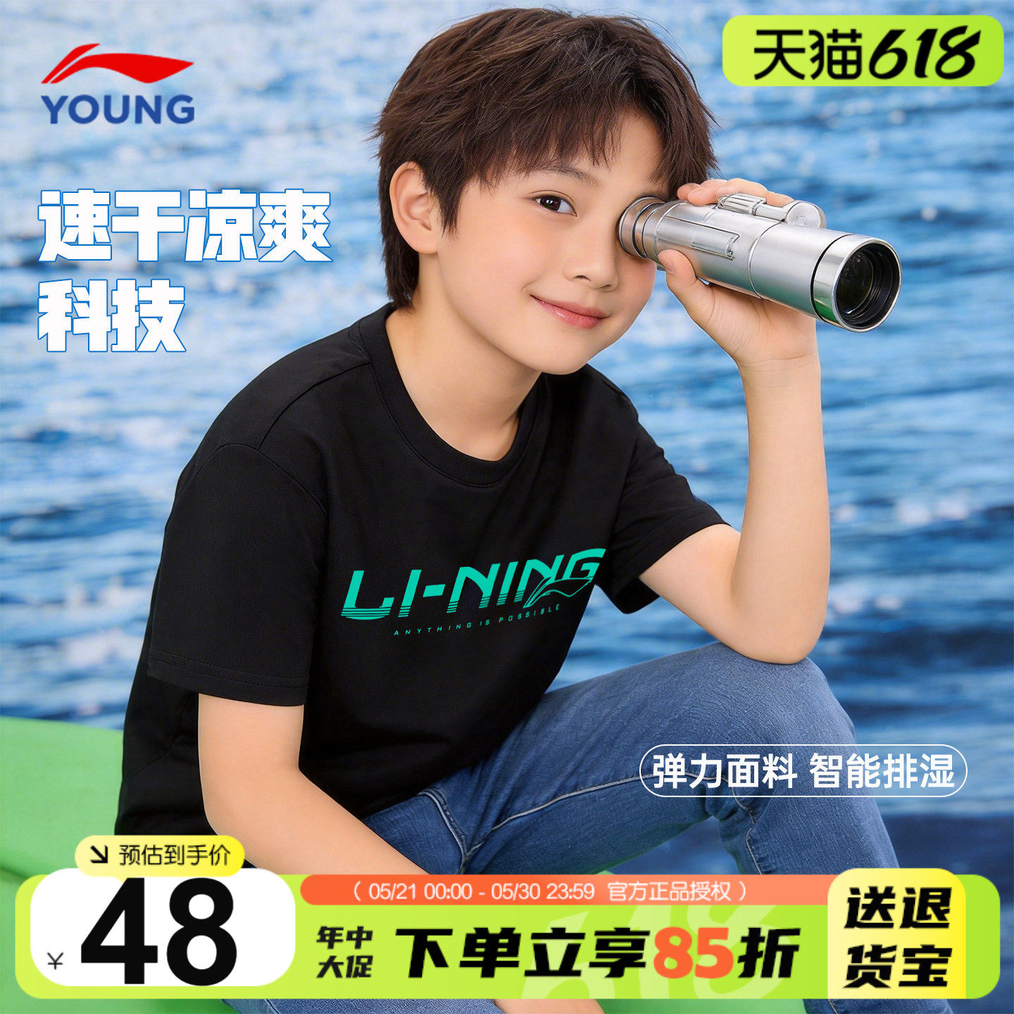 李宁儿童速干短袖t恤2026新款男童冰丝轻薄夏装青少年黑色半袖衫