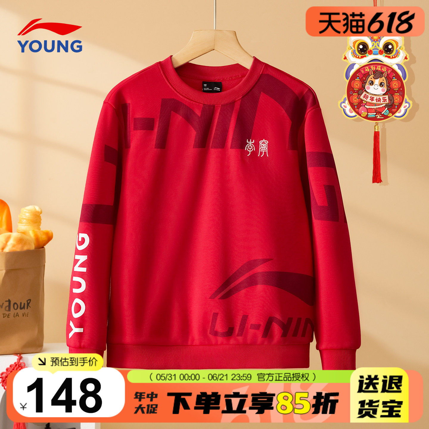 李宁男童红色加绒卫衣儿童本命年时尚拜年服2026马年新年款打底衫